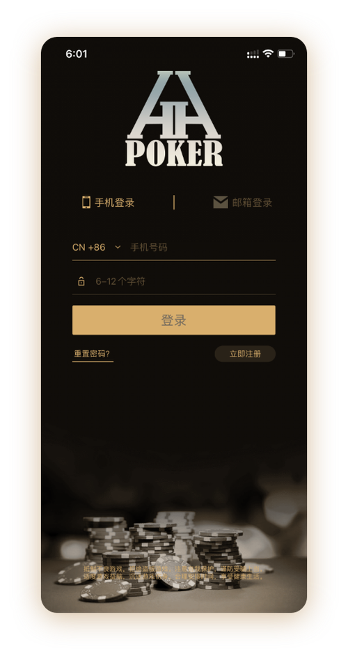 hhpokerapp App界面